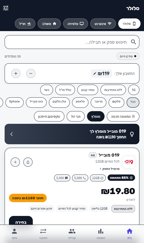 השוואת מסלולים בחוסך — דירוג חכם וציון התאמה